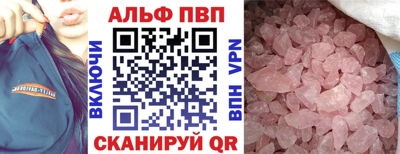 Alfa_PVP мука  закладка  darknet как зайти  Энгельс 