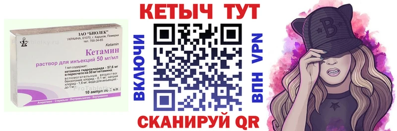 Кетамин VHQ Энгельс