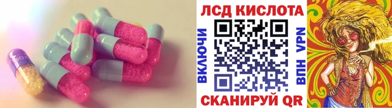 купить наркоту  Энгельс  LSD-25 экстази кислота 