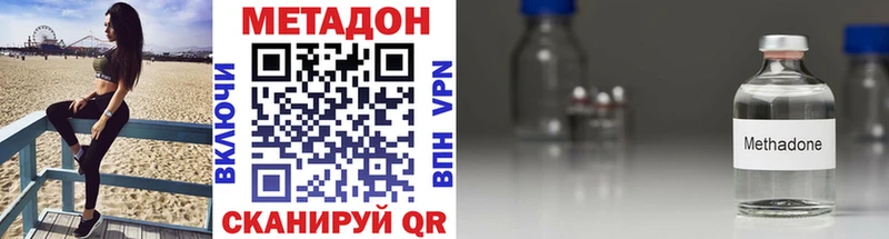 Метадон белоснежный  Энгельс 