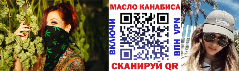 ТГК жижа  Энгельс 